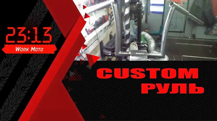 Как сделать руль Custom  с нуля