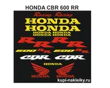 КОМПЛЕКТ НАКЛЕЕК HONDA CBR 600 RR ЖЕЛТЫЙ