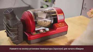 Ростер Gene Café CBR-101