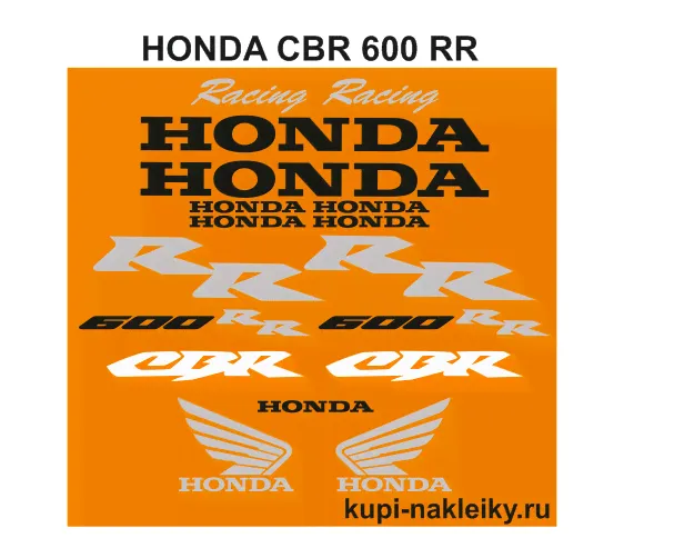 КОМПЛЕКТ НАКЛЕЕК HONDA CBR 600 RR ЧЁРНЫЙ