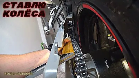 Собираю мот I Поставил колёса I Honda cbr 600 f3